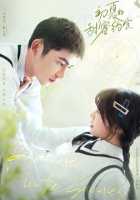 Сладкое обещание в начале лета Сладкое обещание в начале лета