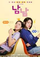 Незнакомки Незнакомки