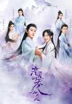 Мой дорогой лис Мой дорогой лис