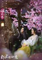 Принцесса и оборотень Принцесса и оборотень