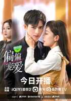 Просто избаловал тебя Просто избаловал тебя