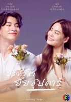 Похищенное сердце суперзвезды Похищенное сердце суперзвезды