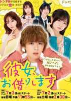 Подружка напрокат Подружка напрокат