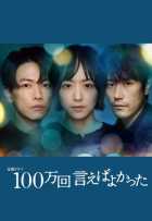 Я должен был признаться миллион раз Я должен был признаться миллион раз