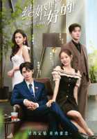 Готовы к любви? Готовы к любви?