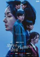 Я так долго тебя ждал Я так долго тебя ждал