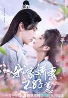 Загробная жизнь любви и мести Загробная жизнь любви и мести