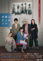 В какой день ты родился? В какой день ты родился?