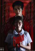 Энигма Энигма