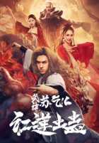 Мастер кунгфу Су Циэр Мастер кунгфу Су Циэр