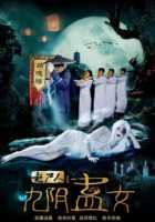 Ведьма-обольстительница Ведьма-обольстительница