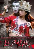 Повелитель ходячих мертвецов Повелитель ходячих мертвецов