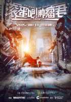 Уходи, мистер Опухоль! Уходи, мистер Опухоль!