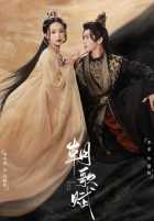 Песнь о Чжао Гэ Песнь о Чжао Гэ