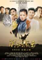 Легенда о Мацзу Легенда о Мацзу