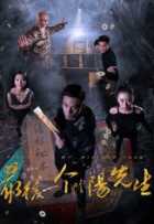 Последний мастер инь-ян Последний мастер инь-ян