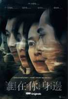 Кто на твоей стороне?