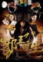 Повелитель ходячих мертвецов 2 Повелитель ходячих мертвецов 2