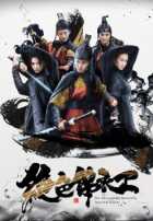 Девушки с мечами Девушки с мечами