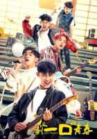 Глоток молодости Глоток молодости