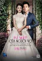 Секрет жены Секрет жены