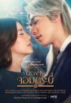 Сердце меча