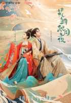 Любовь, скрытая за мелодией Любовь, скрытая за мелодией