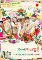 Мерцающий арбуз Мерцающий арбуз