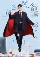 Никогда не сдавайся Никогда не сдавайся