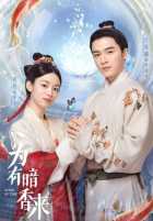 Аромат времени Аромат времени