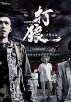 Контролируй свою судьбу Контролируй свою судьбу