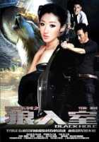 Черная дыра Черная дыра