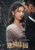 Усадьба любви Усадьба любви