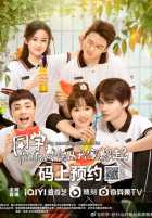 Мой надоедливый сосед по комнате Мой надоедливый сосед по комнате