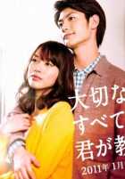 Ты научил меня важным вещам Ты научил меня важным вещам