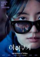 Привет, печенька Привет, печенька