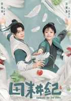 Романтика на ферме Романтика на ферме