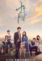 Десять лет спустя Десять лет спустя