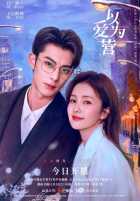 Только ради любви Только ради любви