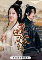 Мой очаровательный злодей-император Мой очаровательный злодей-император