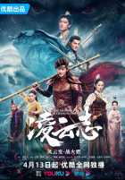 Легенды о короле обезьян Легенды о короле обезьян