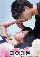 Мой демон Мой демон