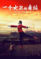 Танцующая девочка Танцующая девочка