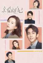 Дорогой мне Дорогой мне