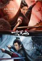 Путешествие к любви