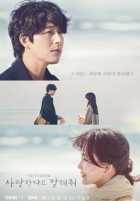 Скажи, что любишь меня Скажи, что любишь меня