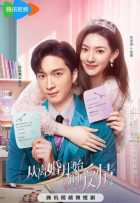 Любовь после развода