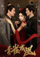 Возрождение феникса