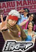 Мартышка и замок Мартышка и замок