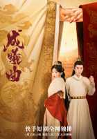 Песня Чэнь Си Песня Чэнь Си